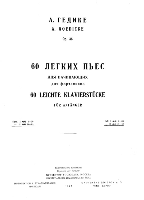 Гедике А. 60 легких пьес для начинающих. Соч.36. Тетрадь 2