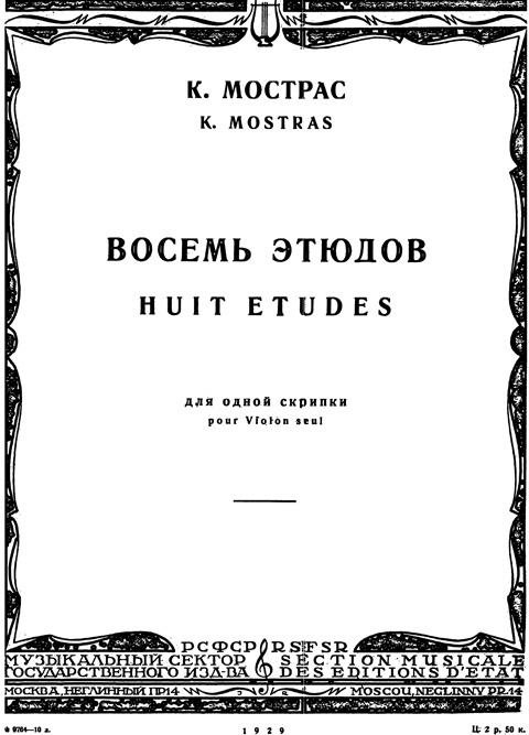Мострас К. Восемь этюдов для одной скрипки